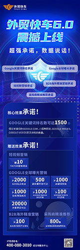 快车6.0项目服务