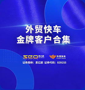 外贸大讲堂