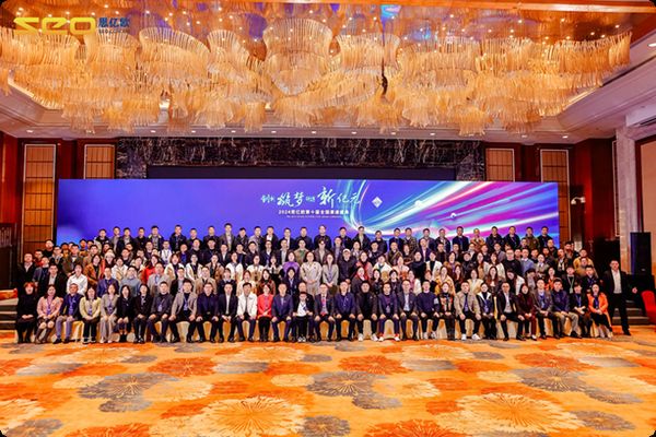 【创新&筑梦&拼搏&新纪元】思亿欧第十届全国渠道盛典胜利闭幕