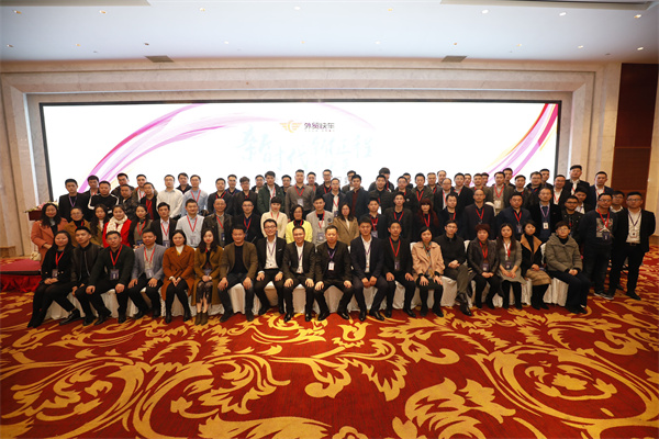 【新时代&新征程&新未来】思亿欧第四届全国渠道盛典圆满落幕