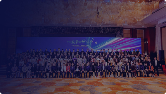 第十届思亿欧全国渠道盛典