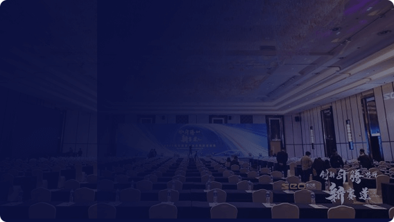 第八届思亿欧全国渠道盛典