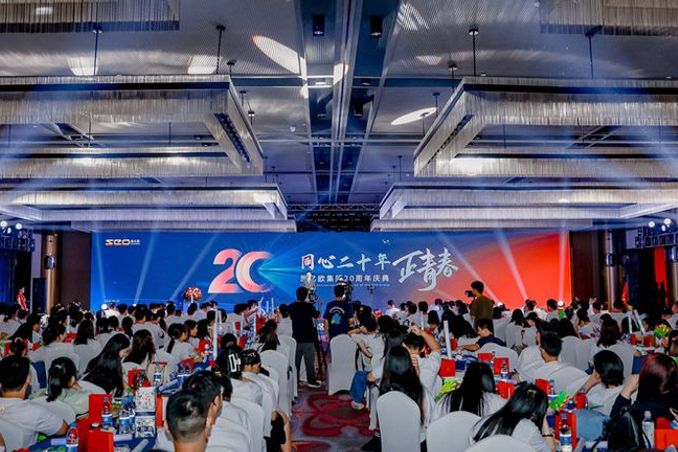 思亿欧集团20周年庆 | 同心二十年，正青春