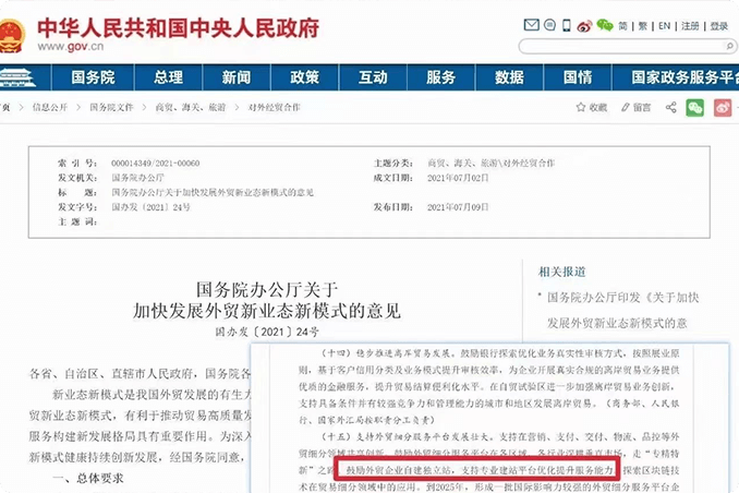 官宣！外贸企业建立独立站已势在必行， 坐上【外贸快车】直达品牌出海！