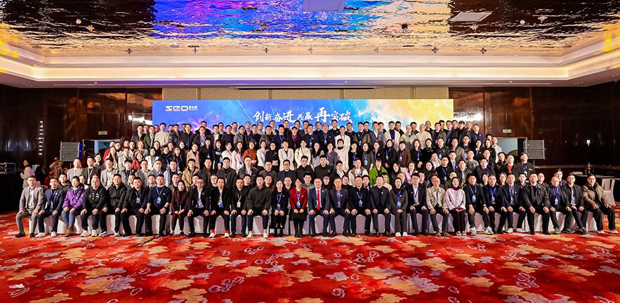 【创新&奋进&共赢&再突破】思亿欧第十二届全国渠道盛典胜利闭幕