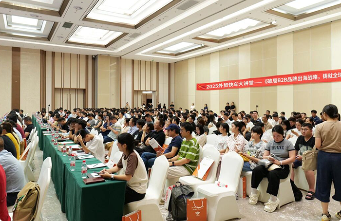 商贸知识大型讲座