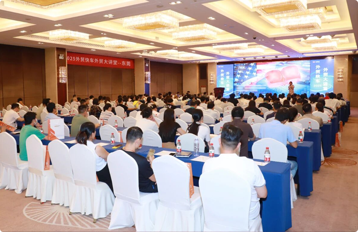 商贸知识大型讲座