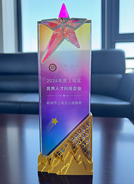 2024年度上城区优秀人才科技企业