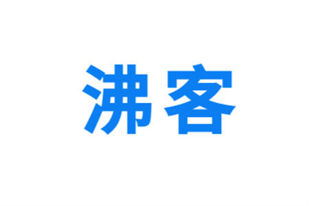 思亿欧沸客社交横空出世  外贸营销添利器