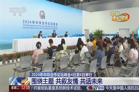 43个国家进出口零关税！