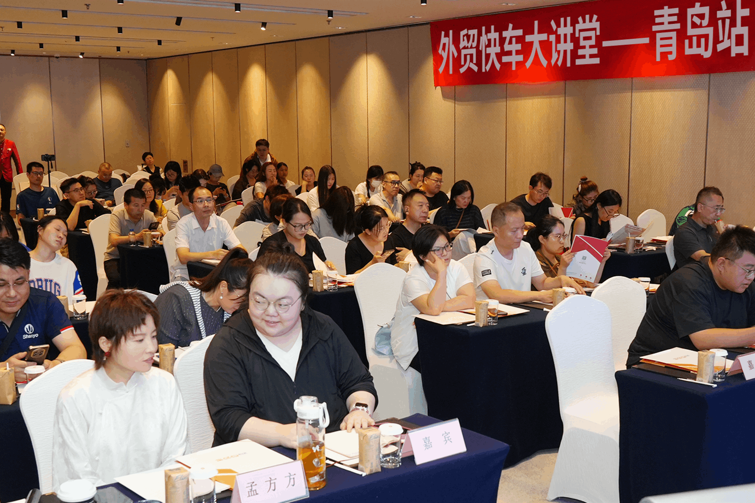 2026外贸快车外贸大讲堂-青岛站圆满落幕！