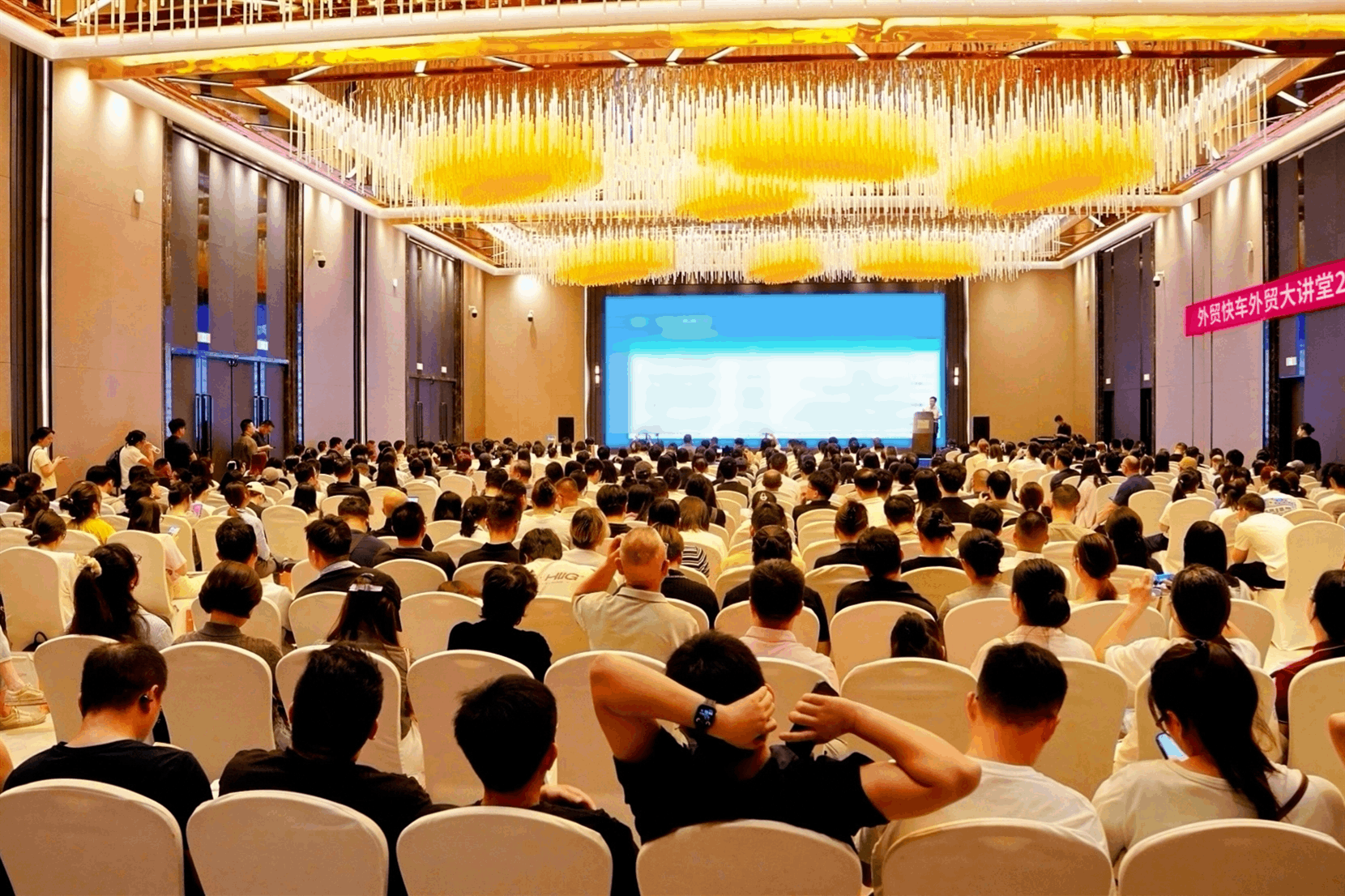 2026外贸快车外贸大讲堂-杭州站圆满落幕！